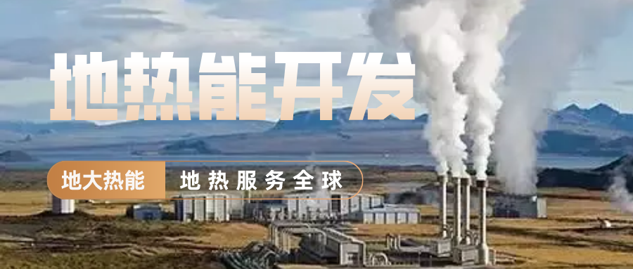 地大熱能地?zé)峁┡?雄縣全國(guó)首個(gè)“無(wú)煙城”如何煉就？