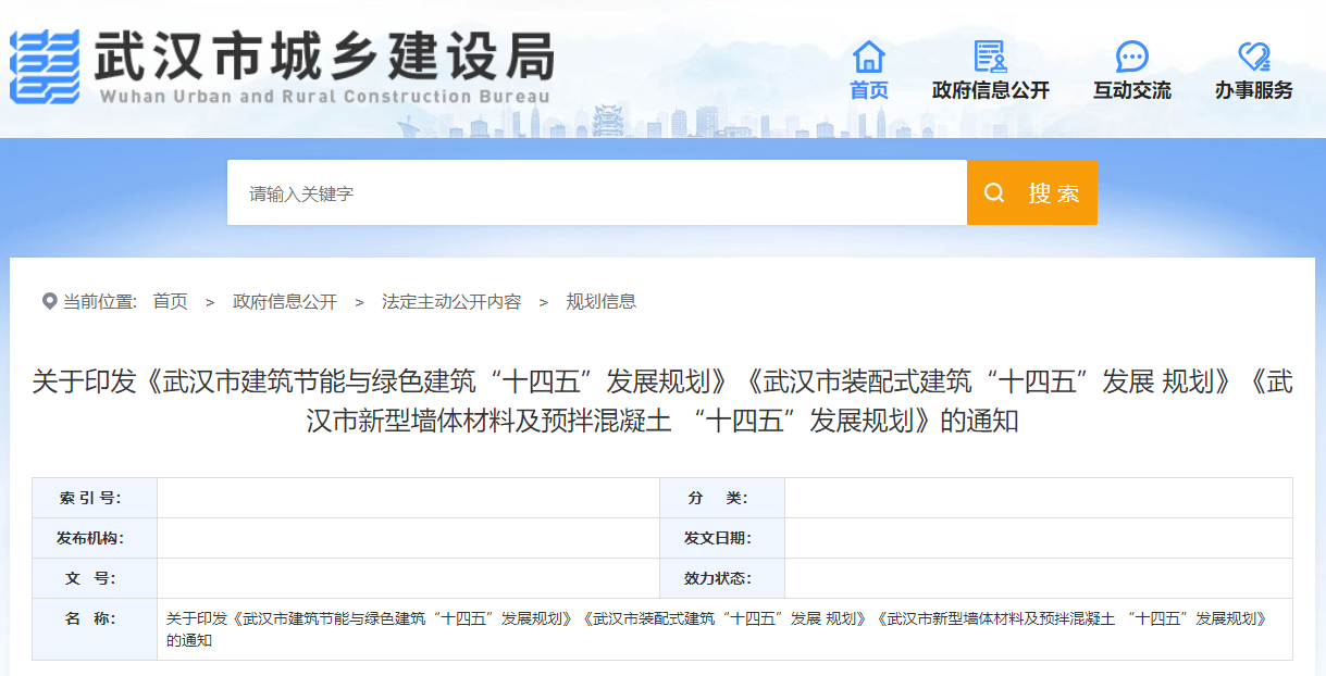 武漢市“十四五”規(guī)劃：規(guī)?；七M淺層地熱能（地源熱泵）利用