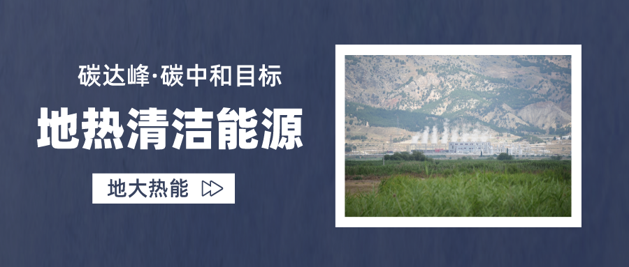 供暖制冷：地源熱泵系統(tǒng)設(shè)計(jì)流程有哪些？地大熱能