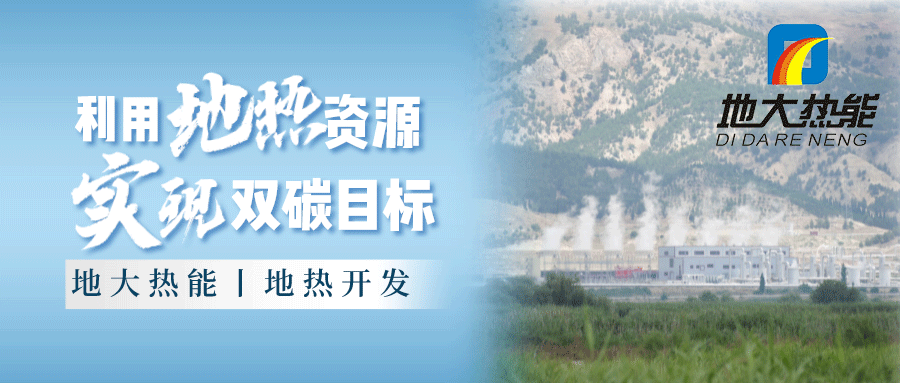 各省地熱溫泉開采需辦理的手續(xù)有哪些：探礦權(quán)、采礦權(quán)程序和規(guī)定-地大熱能