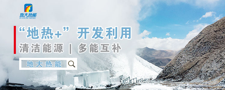 地大熱能：減少能耗推行低碳措施 推進(jìn)清潔能源、新能源普及