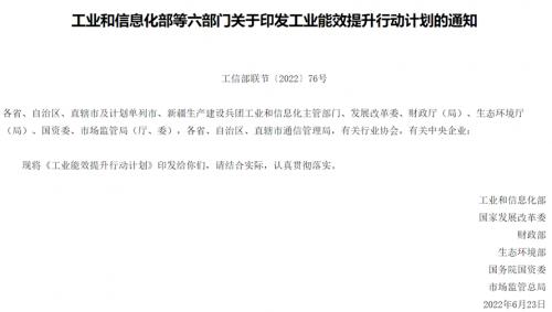 工業(yè)能效提升行動計劃：加快推進“地?zé)?”高效熱泵、智慧能源等多能互補利用-地大熱能