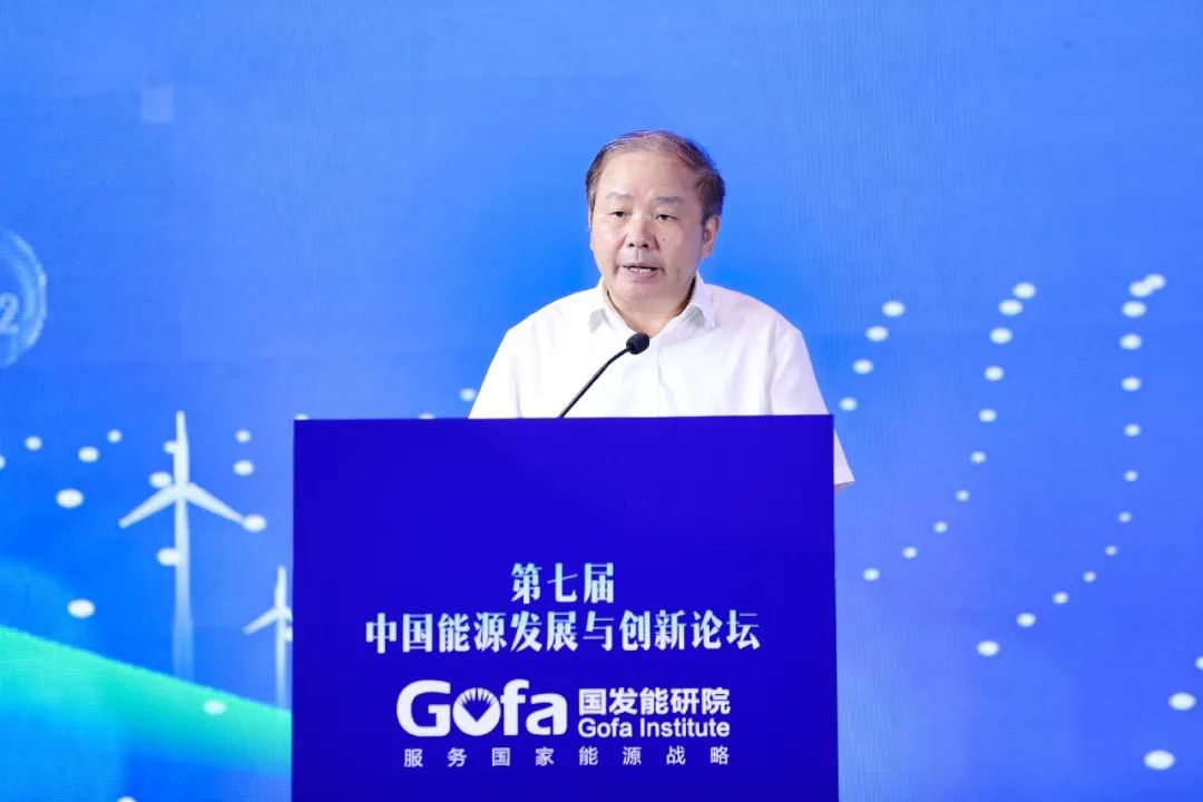 國(guó)家能源局總工：著力構(gòu)建清潔低碳、安全高效的能源體系-地?zé)崮芮鍧嵞茉?地大熱能