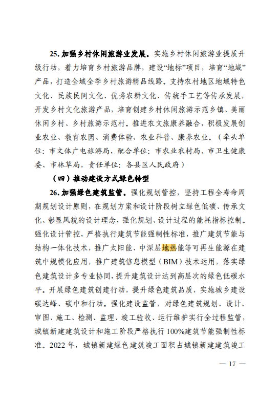 甘肅武威：推廣中深層地熱能等可再生能源規(guī)?；瘧?地大熱能