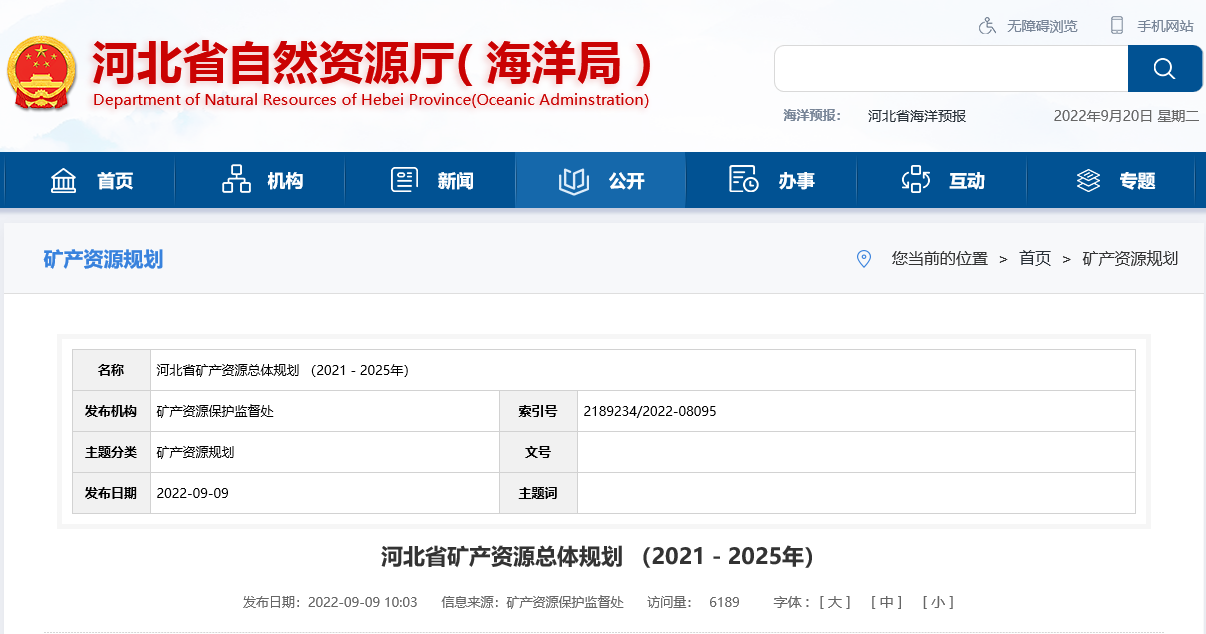 河北省取熱不耗水、同層回灌 明確地?zé)衢_發(fā)利用方式-地大熱能