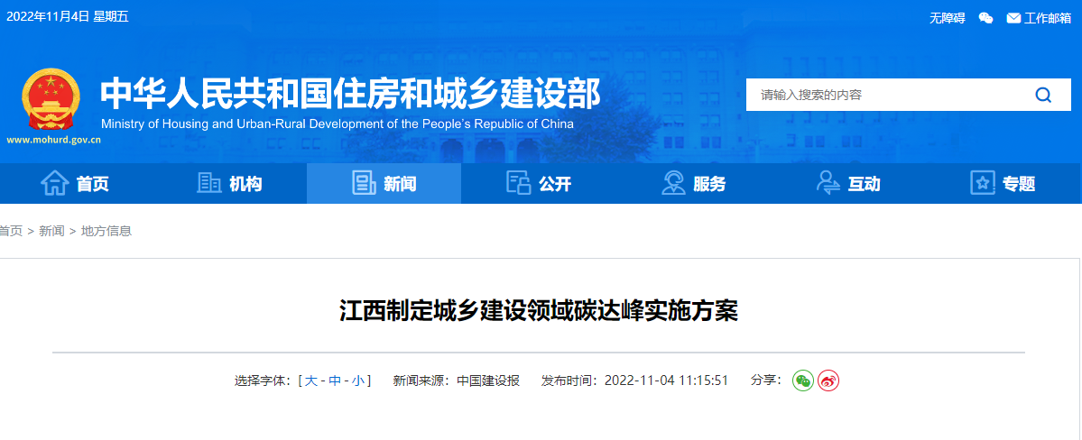 江西碳達(dá)峰：推廣應(yīng)用淺層地溫能、空氣源等技術(shù)-地大熱能