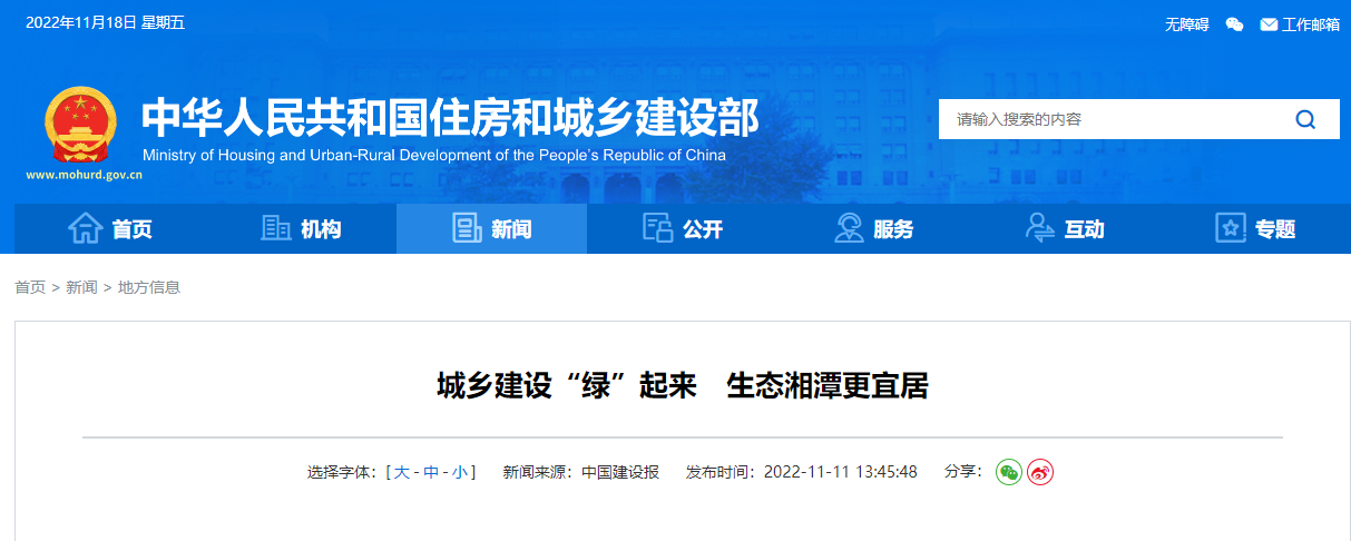 1200萬元！湘潭市成為湖南省級淺層地熱能建筑規(guī)模化應用試點城市-地大熱能