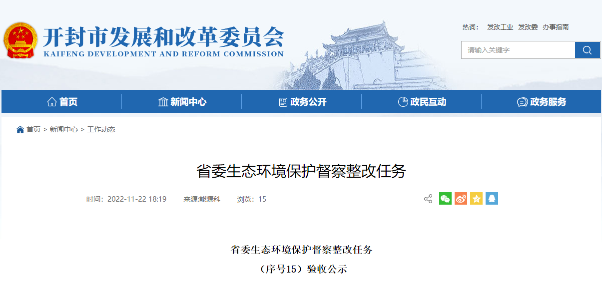 開封大力推進地熱供暖規(guī)模化利用 整改完成并通過驗收！-地大熱能