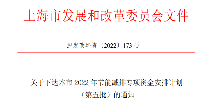 超13億元！上海下達(dá)專項資金支持淺層地?zé)崮艿瓤稍偕茉?地大熱能