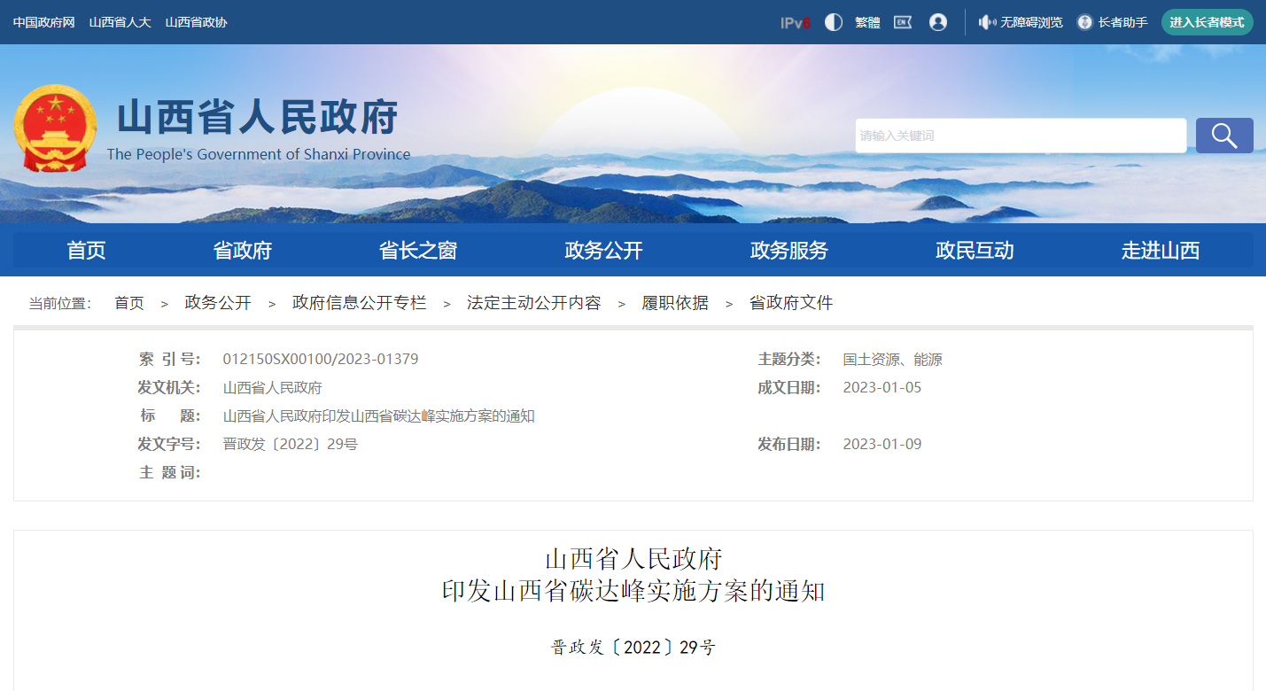 地?zé)峁┡娣e增加50％以上！山西地?zé)岚l(fā)展定了“小目標(biāo)”-地大熱能