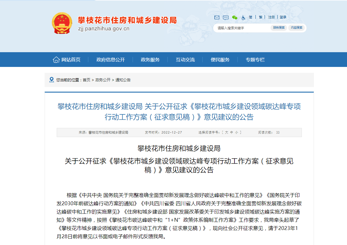 四川攀枝花：因地制宜推進(jìn)地?zé)崮軕?yīng)用，推廣各類電動(dòng)熱泵技術(shù)-地大熱能
