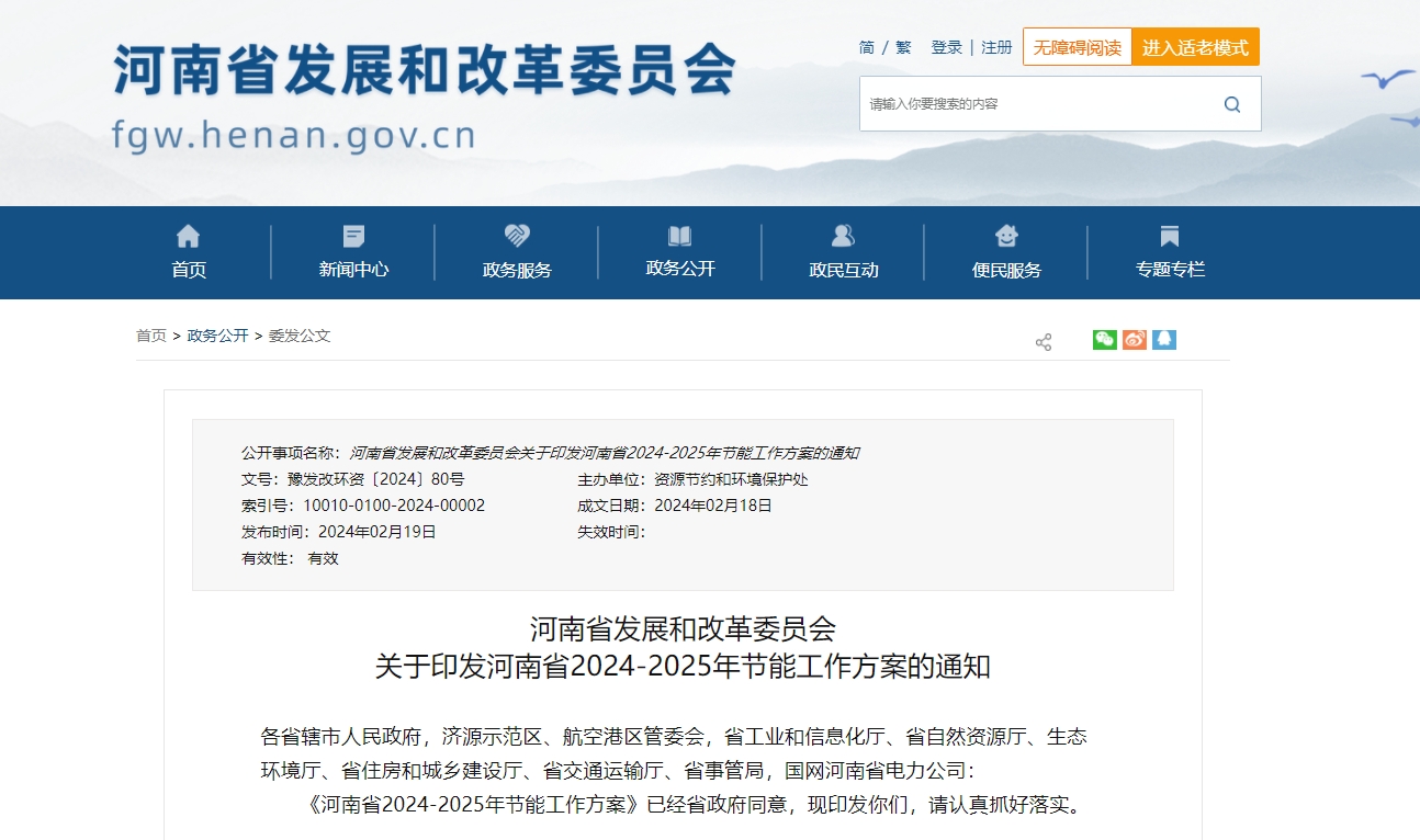 河南?。禾剿鞯?zé)崮荛_發(fā)利用技術(shù)和模式 推動地?zé)峁┡?guī)?；?地大熱能