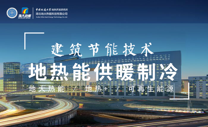 濟南：“地熱能+農業(yè)”產業(yè)融合，讓地熱能真正“熱”起來-地大熱能