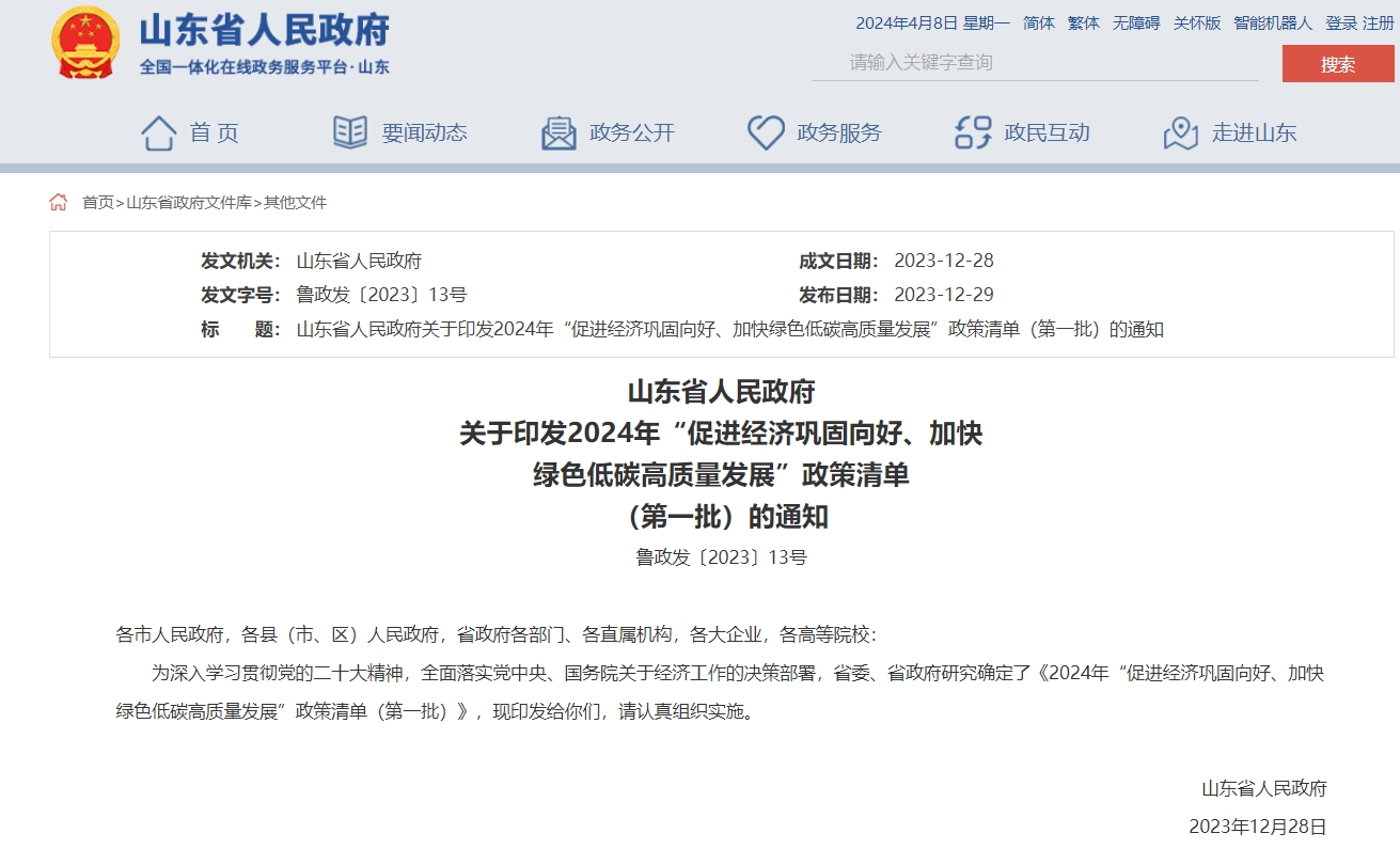 每口地?zé)峋罡擢?jiǎng)補(bǔ)100萬(wàn)元！山東推進(jìn)地?zé)崮苁痉俄?xiàng)目建設(shè)-地大熱能