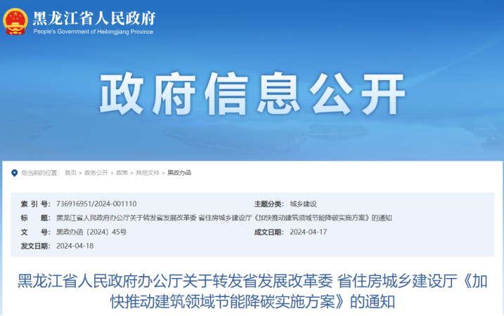 黑龍江降碳方案！推進(jìn)中深層地源熱泵供暖項(xiàng)目建設(shè)-地大熱能