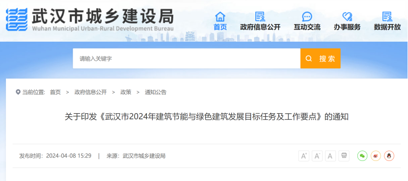 大力推廣地源熱泵系統(tǒng)！武漢市將規(guī)?；七M淺層地熱能的建筑利用-地大熱能