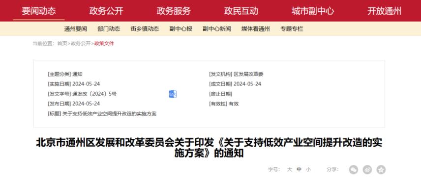 最高補助800萬元！北京通州：支持地源熱泵、再生水供暖方式-地大熱能