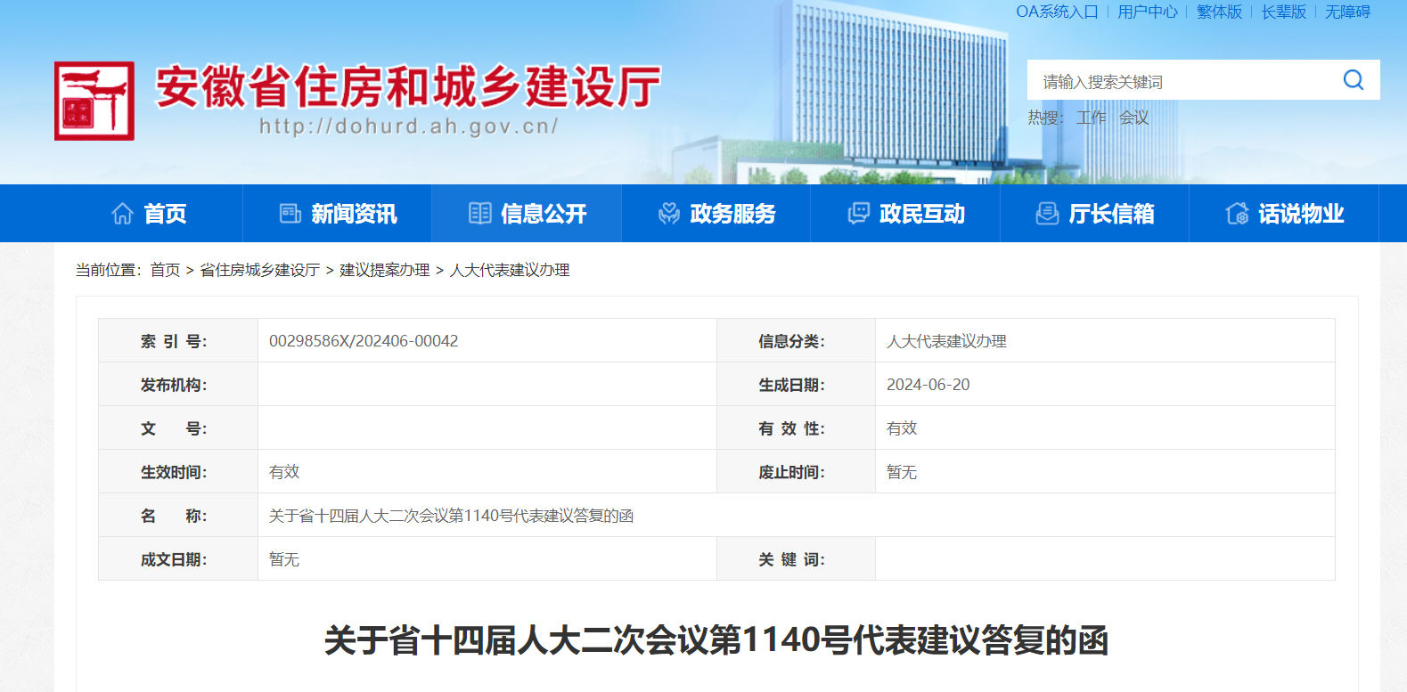 安徽:新改擴(kuò)建建筑工程,優(yōu)先采用地?zé)幔ǖ卦礋岜茫┕┡?地大熱能 安徽:新改擴(kuò)建建筑工程,優(yōu)先采用地?zé)幔ǖ卦礋岜茫┕┡?地大熱能