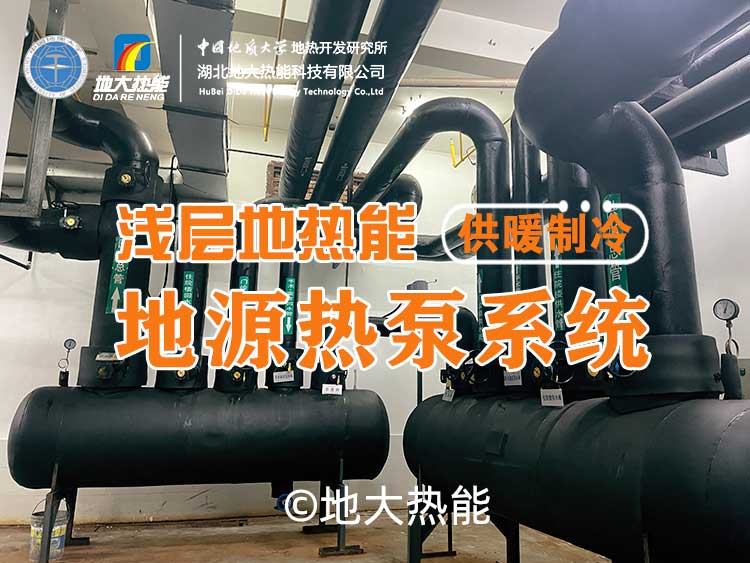 地?zé)?光伏+儲(chǔ)能！解鎖西安國際港務(wù)區(qū)智慧綜合新能源示范項(xiàng)目-地大熱能