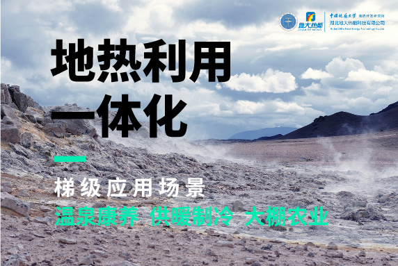 商河縣、東營(yíng)市“地?zé)崮?花卉”產(chǎn)業(yè)熱起來了，重要的經(jīng)驗(yàn)是什么？-地大熱能