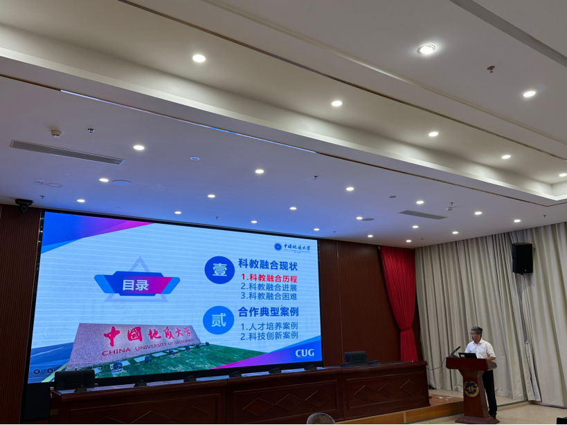 我校中國(guó)地質(zhì)大學(xué)（武漢）參加教育部、自然資源部2024年科教融合工作調(diào)研會(huì)-地大熱能