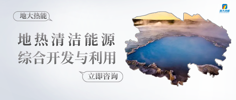 20口，2700米深井！北京規(guī)模最大深層地?zé)犴?xiàng)目今年開工-地大熱能