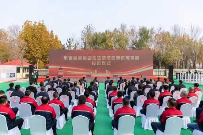 東營：總投資5.3億元地熱項目正式投運 可替代傳統(tǒng)供熱面積390萬平方米-地大熱能